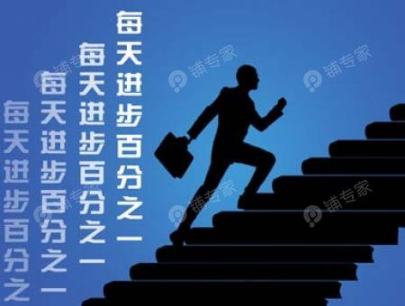 决定失败的是细节，决定成功的是格局！