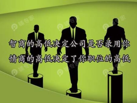 情商高，就是说话让人舒服
