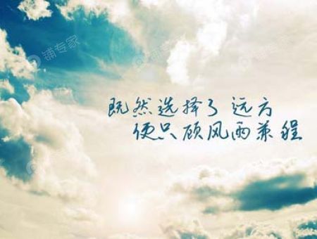 做人，要靠自己！
