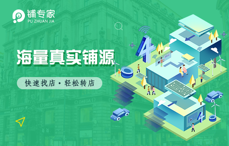铺专家APP快速转店平台你不知道的几大亮点