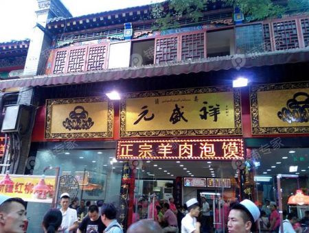 铺专家｜同行竞争打价格战，是妥协还是硬抗？看看这家泡馍店是怎么做的