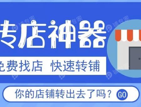 转店速度快、效率高的平台，你找到了吗？