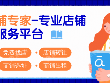 为什么转不出去店？90%是你没这样做