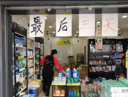 跟公司合作转店，三天就有了满意结果，我真是太开心了！