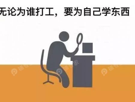 做销售，千万别混日子！
