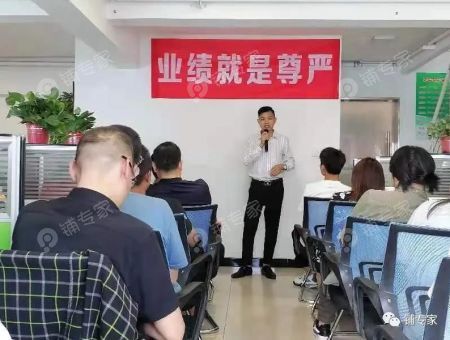 【用心前行 筑梦远航】铺专家7月份启动大会圆满结束！